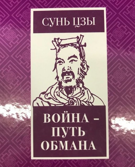 эббот путь обмана. книга путь обмана. эббот рейчел "только невинные". покер рейчел эббот книга. путь к обману.