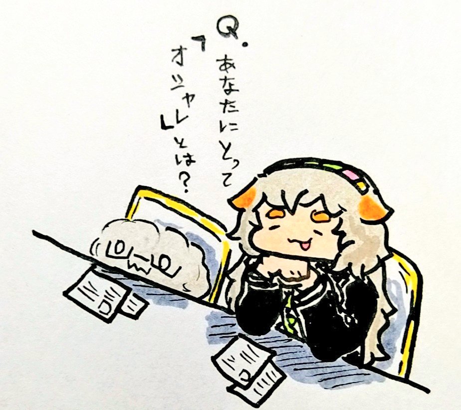 おは
面接
ようございますです 