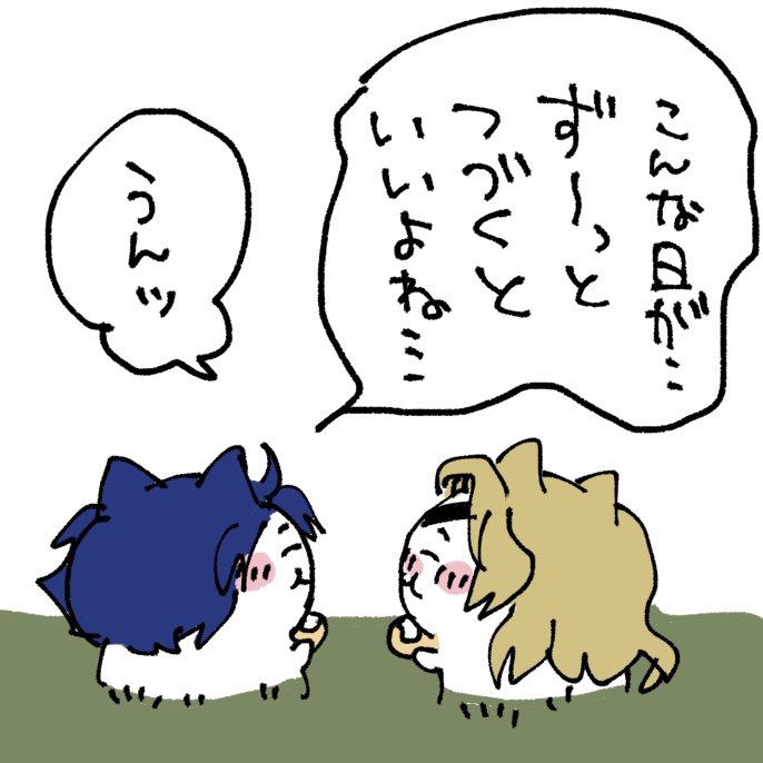 ハフッ 