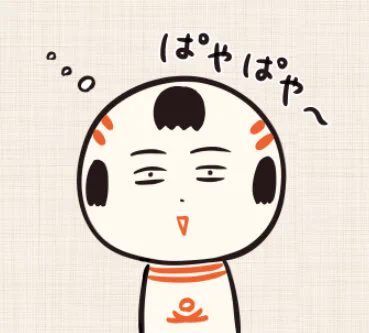 おはようござりす〜
休み明けであだまぱやぱやすっちゃ〜(頭ぼーっとするよ)
今日も無理せずいぐすぺ〜 