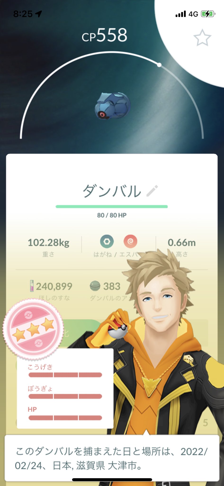 オレノポケモンアカ 先週の50km報酬の紫タマゴからダンバル100がキターー コメパン覚えるイベントまで置いておきます ポケモンgo ダンバル メタング メタグロス コメットパンチ T Co Y32pyif4xw Twitter
