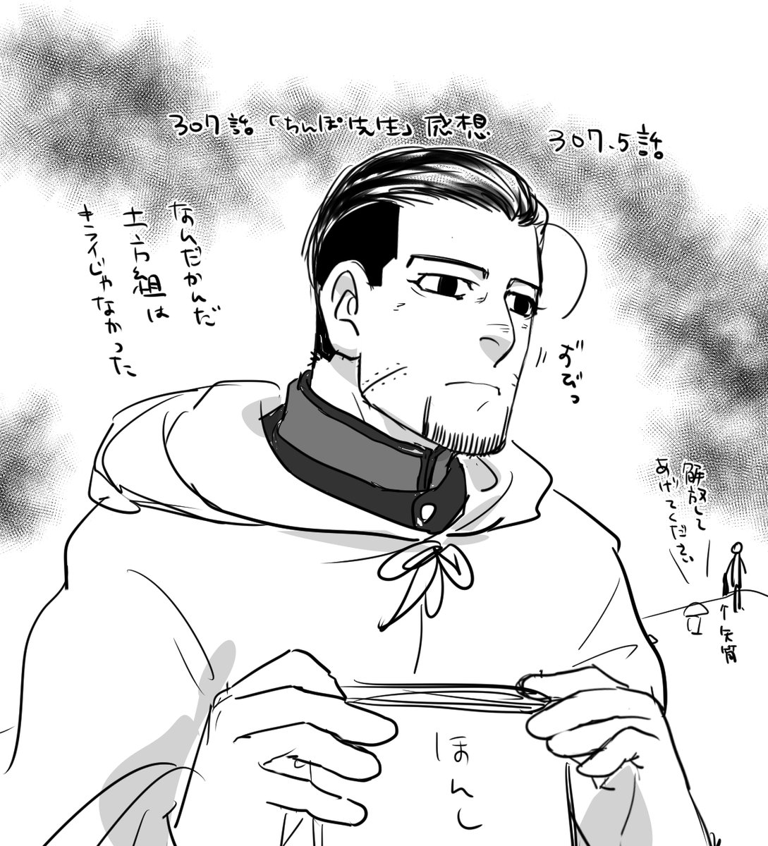 本誌ぃッ… 