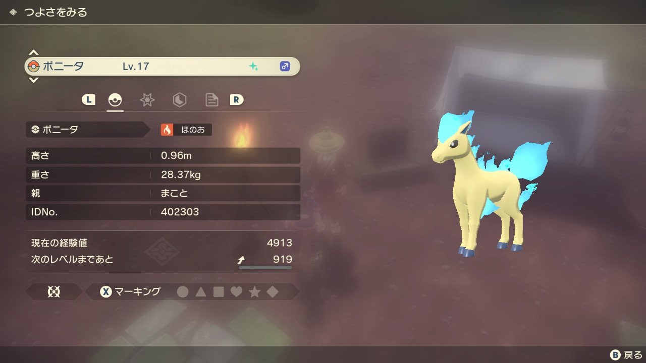 まこと ポケモンアルセウスひかおま目指し中 全国図鑑904 905 モンハンライズ始めました Makotok3256 Twitter
