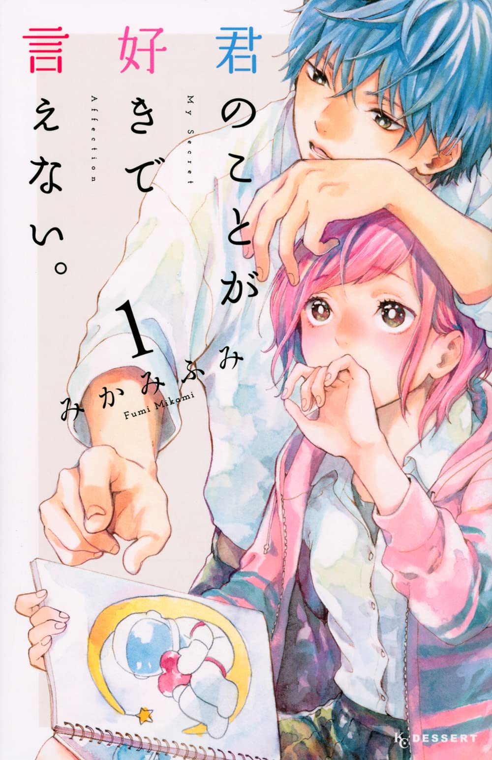 Kimi No Koto Ga Suki De Ienai
