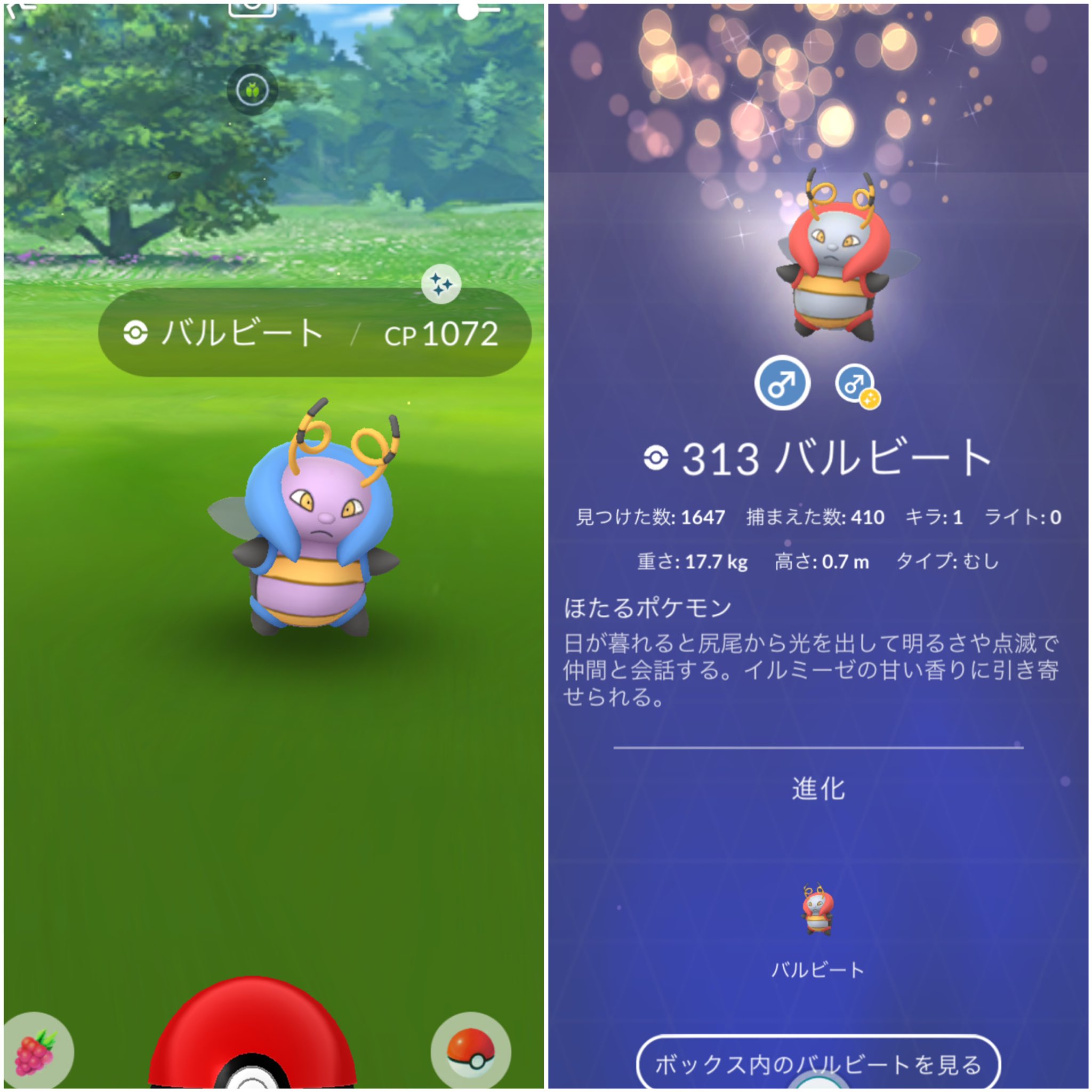 色違いは都市伝説 ポケモンgo Lunapuhi Twitter