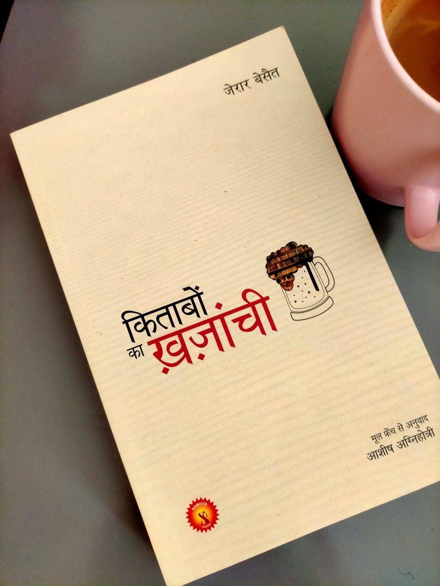 FireAndRain8's tweet photo. Thursday plan - read all day. A translation of Gérard Bessette's French original, Le libraire by Dr. Ashish Agnihotri from the School of French Studies at JNU. Having read excerpts, I know that I have a treat in store with a beautiful story in absolutely poetic Hindustani. https://t.co/DsM1UEyFcH