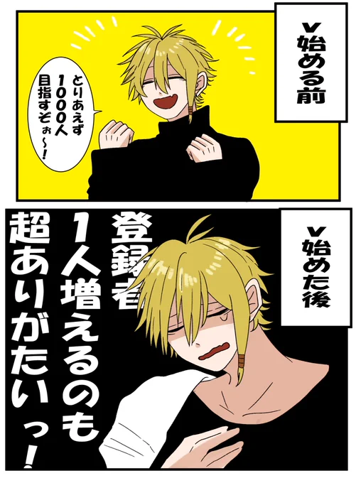 VTuberをはじめて気づくこと 