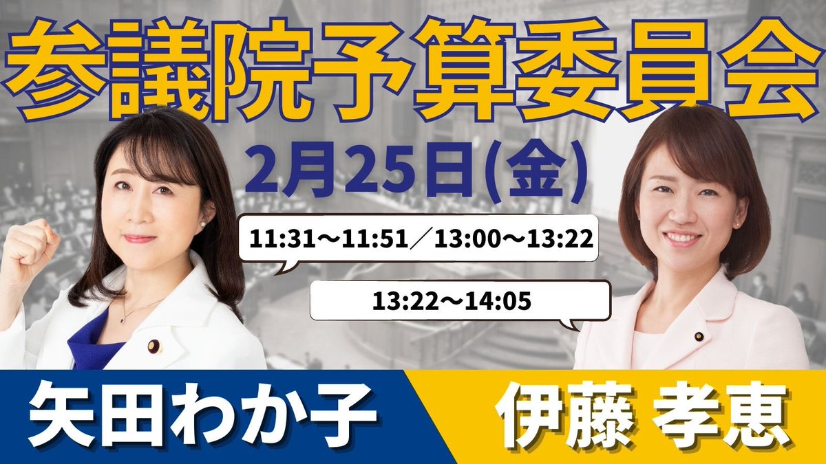 国民民主党愛知県総支部連合会 Kokumin Aichi Twitter