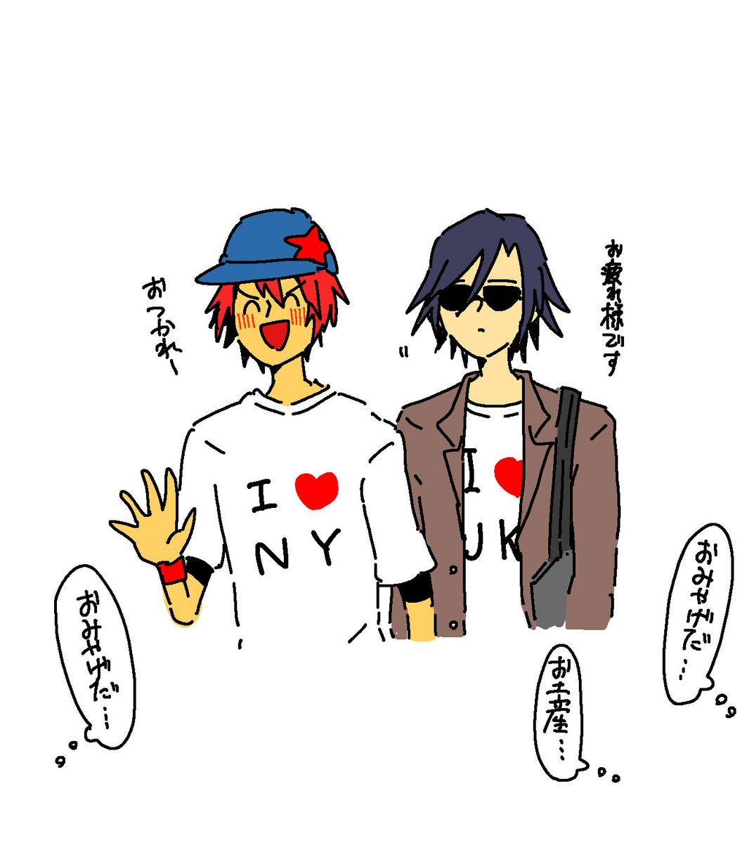 おみやげ 
