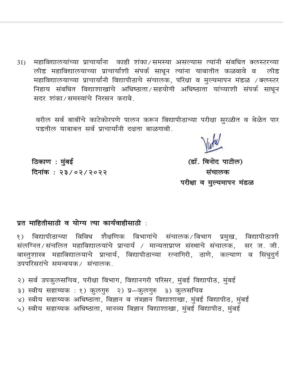anubha1812's tweet photo. Finally Mumbai University will also hold exams in online mode 
Thanks @samant_uday @CMOMaharashtra @AUThackeray https://t.co/BjSa48upvr