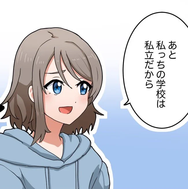 ここ地味に方言ポイントです
「～たち」→「～っち」

例)
私達→私っち、うちっち
俺達→俺っち
子供達→子供っち 