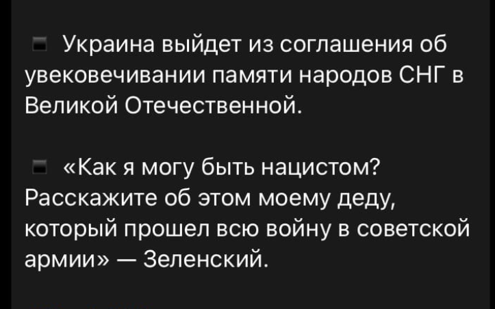 Оба этих предложения сказал один человек - Зеленский