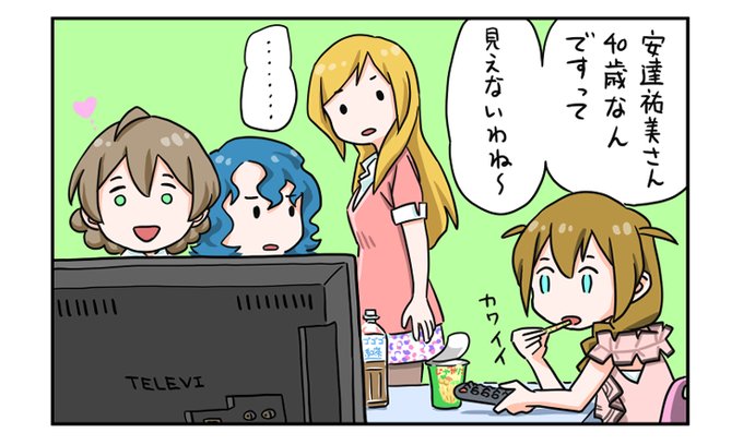 百瀬莉緒 を含むマンガ一覧 リツイート順 ツイコミ 仮