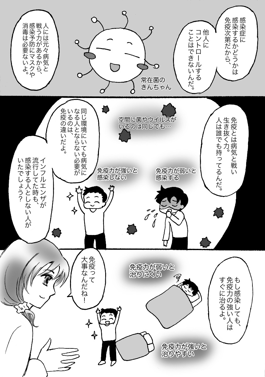 こえふ 脱マスク漫画家 Singletousi さんのイラスト マンガ作品まとめ 31 件 Twoucan こえふ 脱マスク漫画家 Singletousi さんのイラスト マンガ作品まとめ 31 件 Twoucan