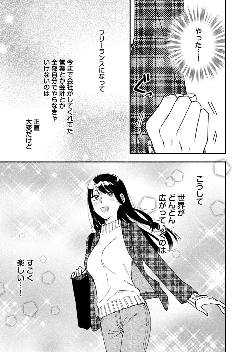 モーニング13号発売日!
『#焼いてるふたり』58話載ってます。
千尋VS商店街のおじさんたちです。

5巻発売中!
https://t.co/yDnnJ6Cnc8 