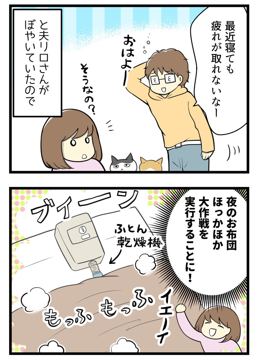 「夫のために」が完全に裏目った話

さすがに熱すぎたようです🤒

#漫画が読めるハッシュタグ 