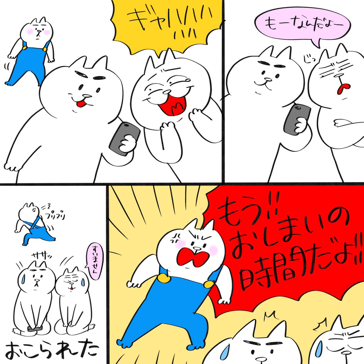 ほんとすいませんでした...

#育児漫画 #育児絵日記 