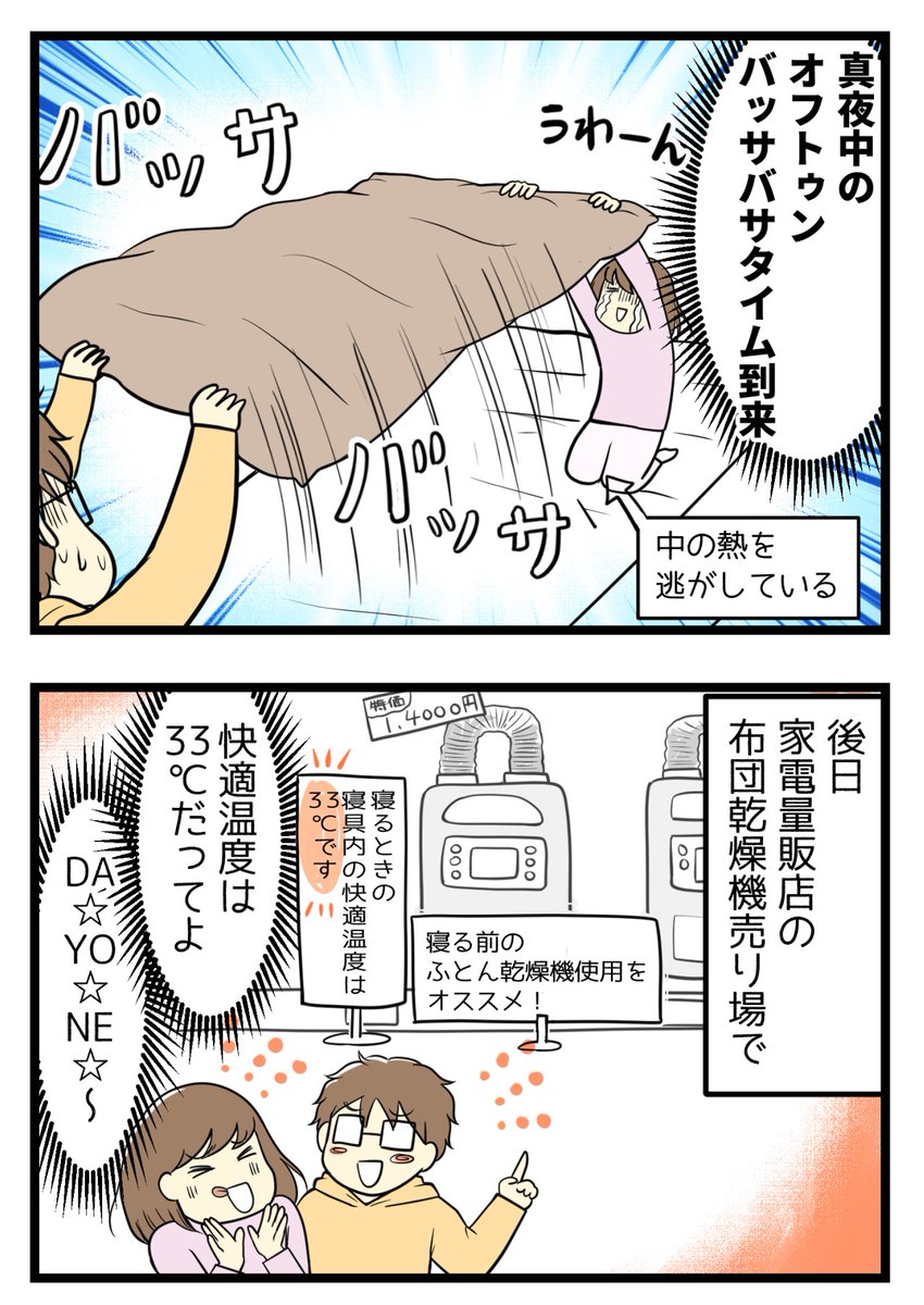 「夫のために」が完全に裏目った話

さすがに熱すぎたようです🤒

#漫画が読めるハッシュタグ 