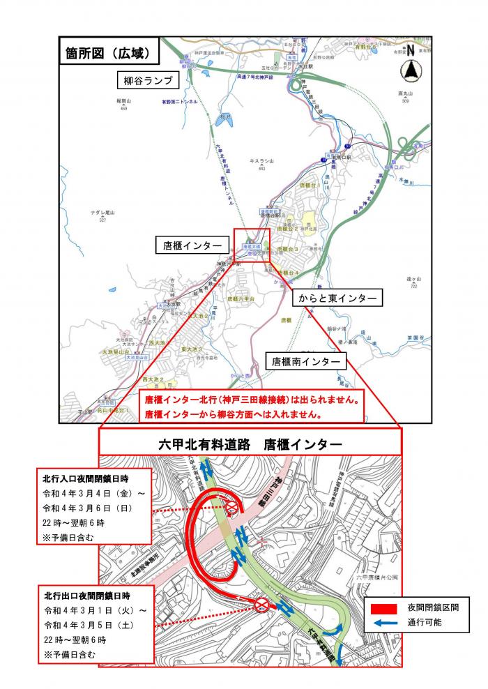 神戸市道路公社 Kobe Toll Road Twitter