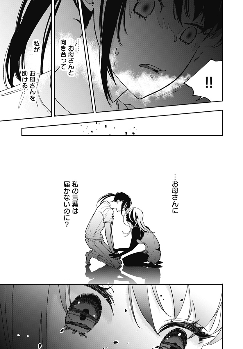 デジマ デジタルマーガレット公式 デジマ更新 黒い糸に囚われた 伊佐たまよ 黒い糸に蝕まれた母 ついに向き合うことを決断しためいが向かった先は 第6 2話 T Co Ifkuql8kg5 デジマ T Co Y34n5unwdl Twitter