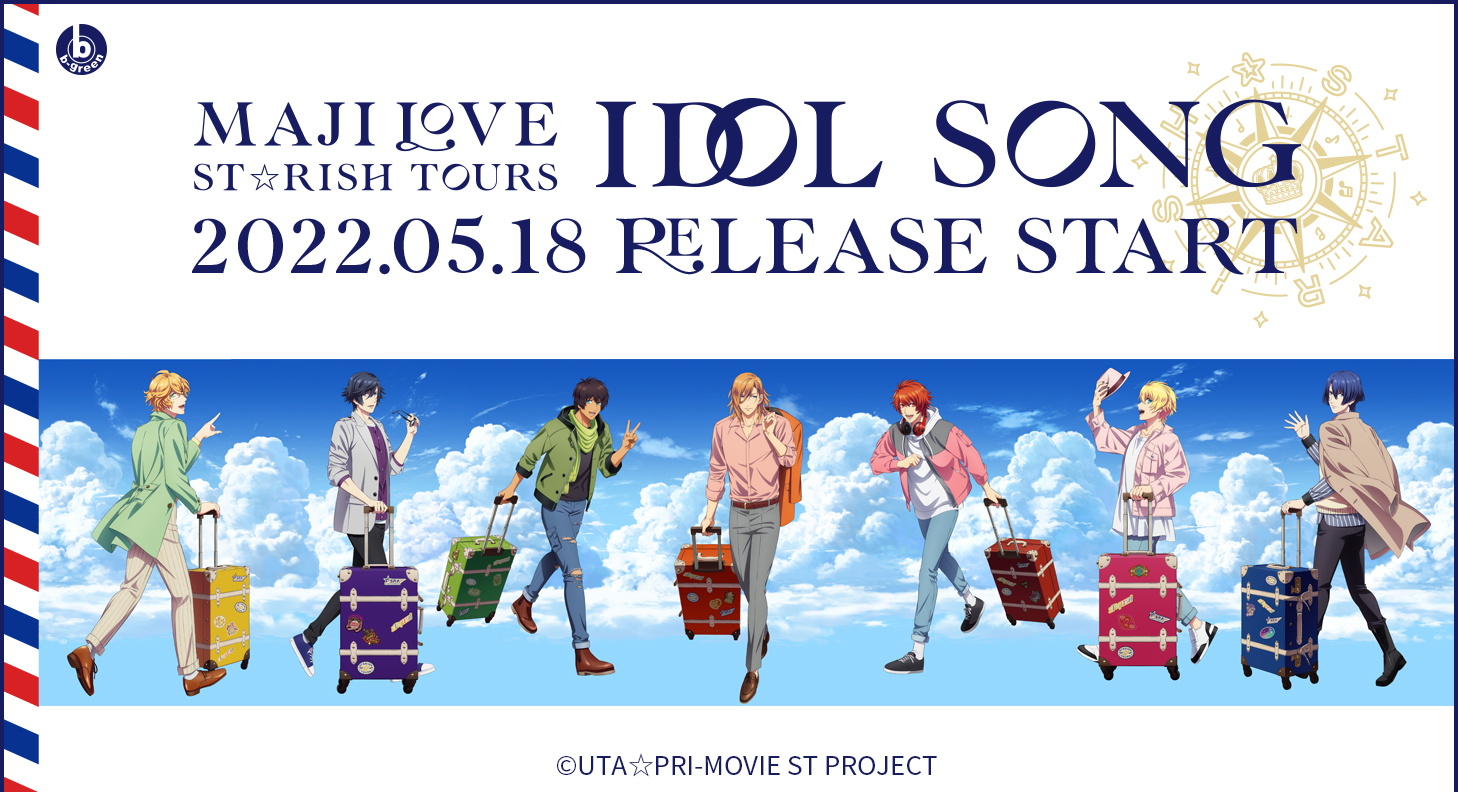 うたの プリンスさまっ Cd 劇場版 うたの プリンスさまっ マジloveスターリッシュツアーズ アイドルソングシリーズ の特設サイトを公開しました T Co Cj3gqvo7tw T Co Cakoi6zh31 Twitter うたの プリンスさまっ Cd 劇場版 うたの プリンスさまっ マジloveスターリッシュツアーズ アイドルソングシリーズ の特設サイトを公開しました T Co Cj3gqvo7tw T Co Cakoi6zh31 Twitter
