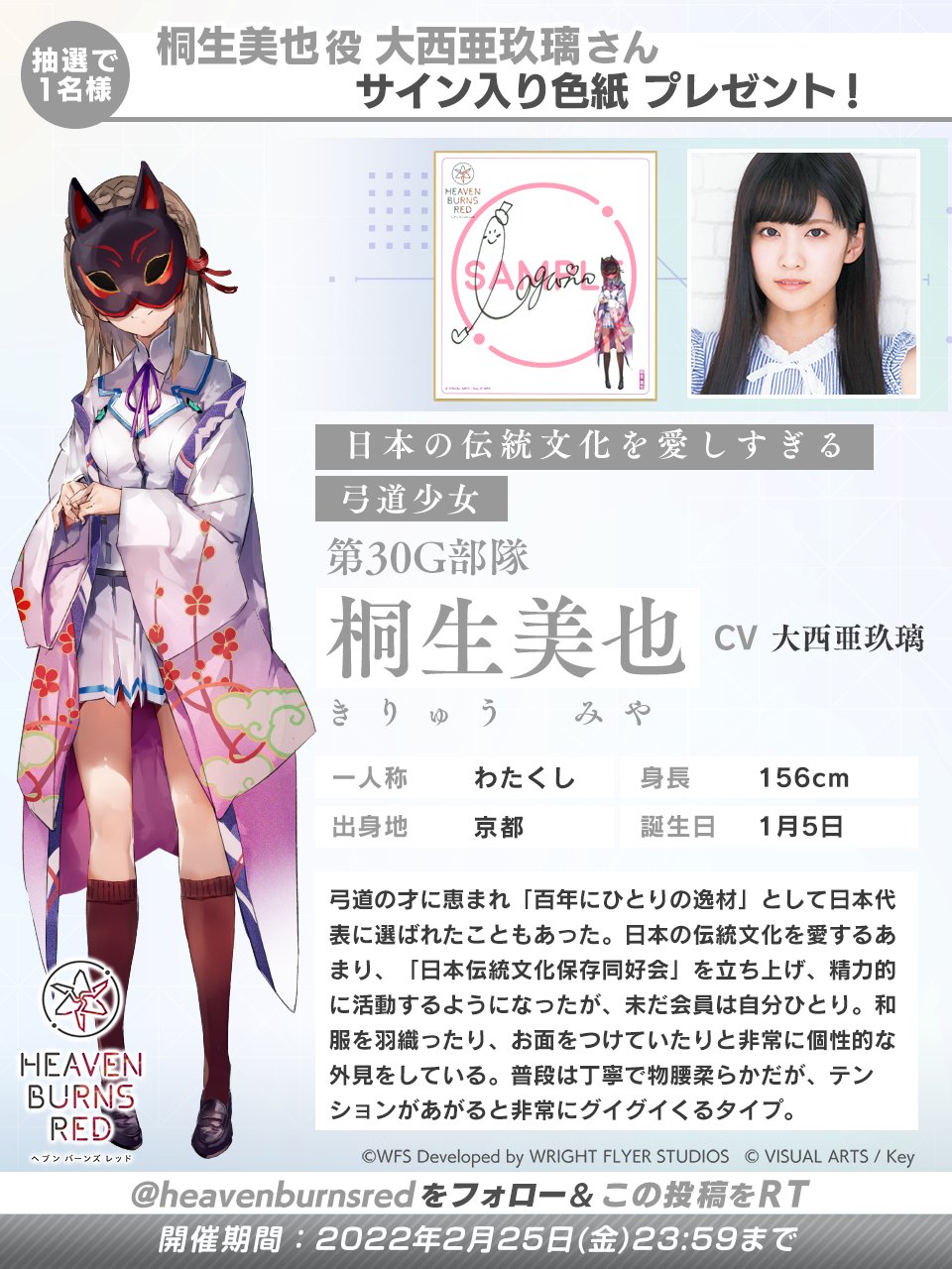 コミケ106 会場限定　ヘブンバーンズレッド　桐生美也 ベッドシーツ コミケ106会場限定 ヘブンバーンズレッド 桐生美也 ベッドシーツ