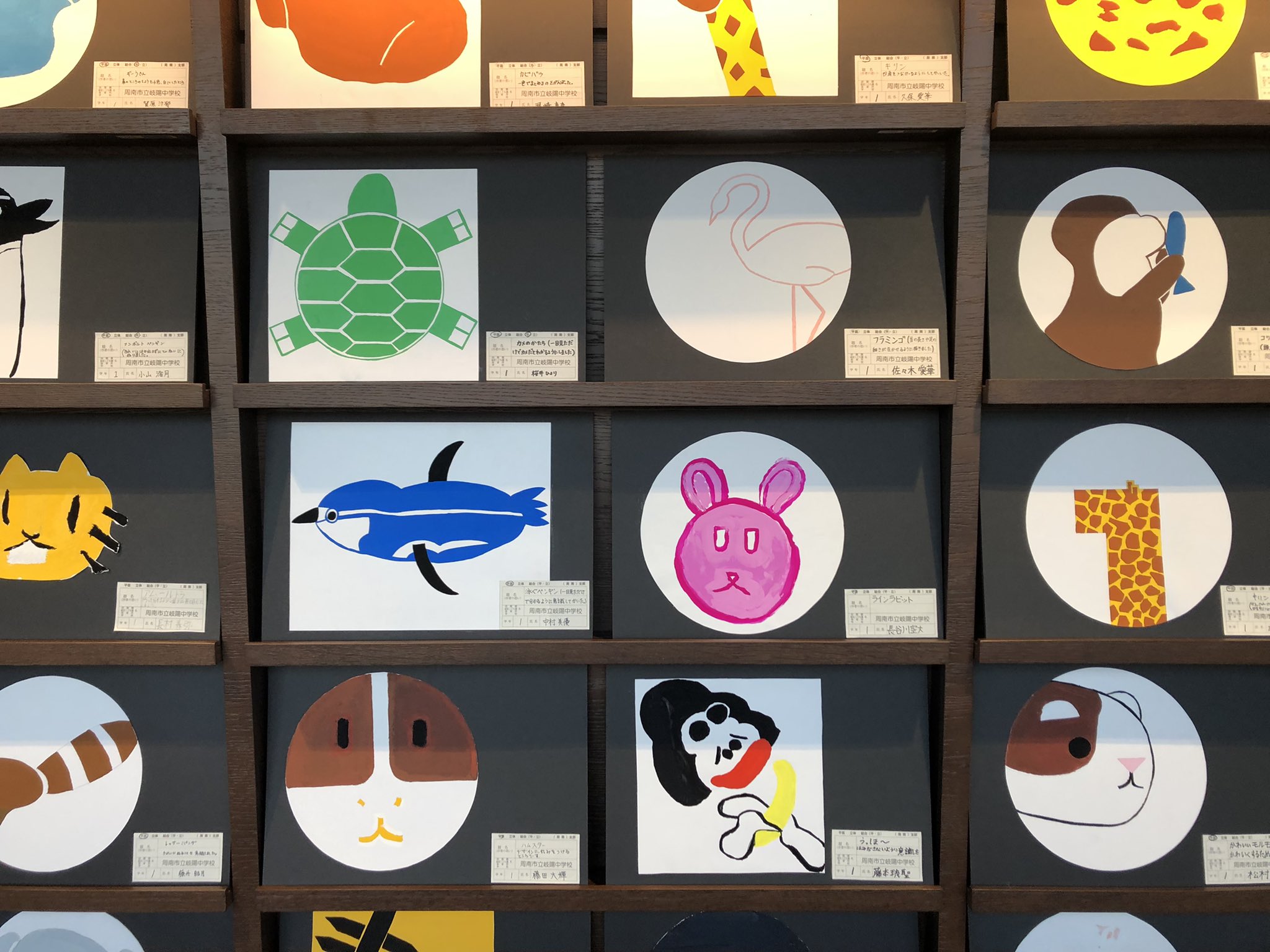 周南市さんはtwitterを使っています 周南きさらぎ文化祭 岐陽中学校1年生が美術科の授業で制作した 動物ピクトグラム の作品展が２月２１日 月 から徳山駅前図書館２階にて開催中です クラスを分けて３月１３日 日 まで展示します ぜひ 会場に足をお運び