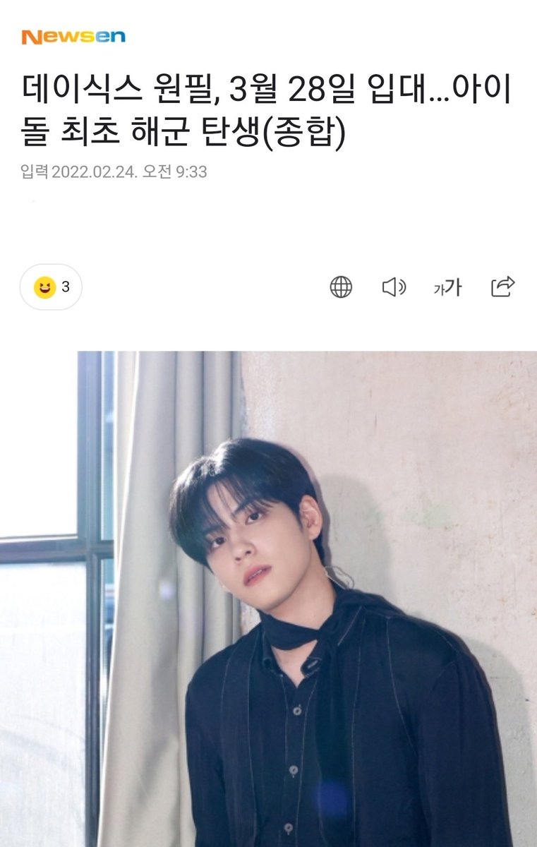 아이돌 최초 카투사
아이돌 최초 해군