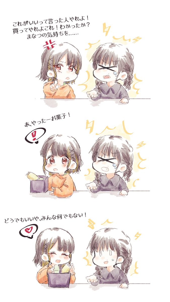 #ひまなっつ 