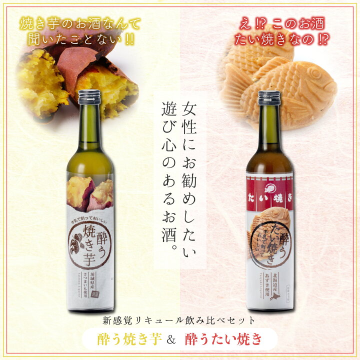 酔うたい焼き さくらみこすぺしゃる 2本セット 酔うたい焼き2セット