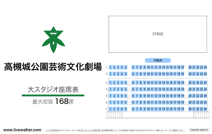 Livewalkerさん がハッシュタグ 座席表 をつけたツイート一覧 2 Whotwi グラフィカルtwitter分析