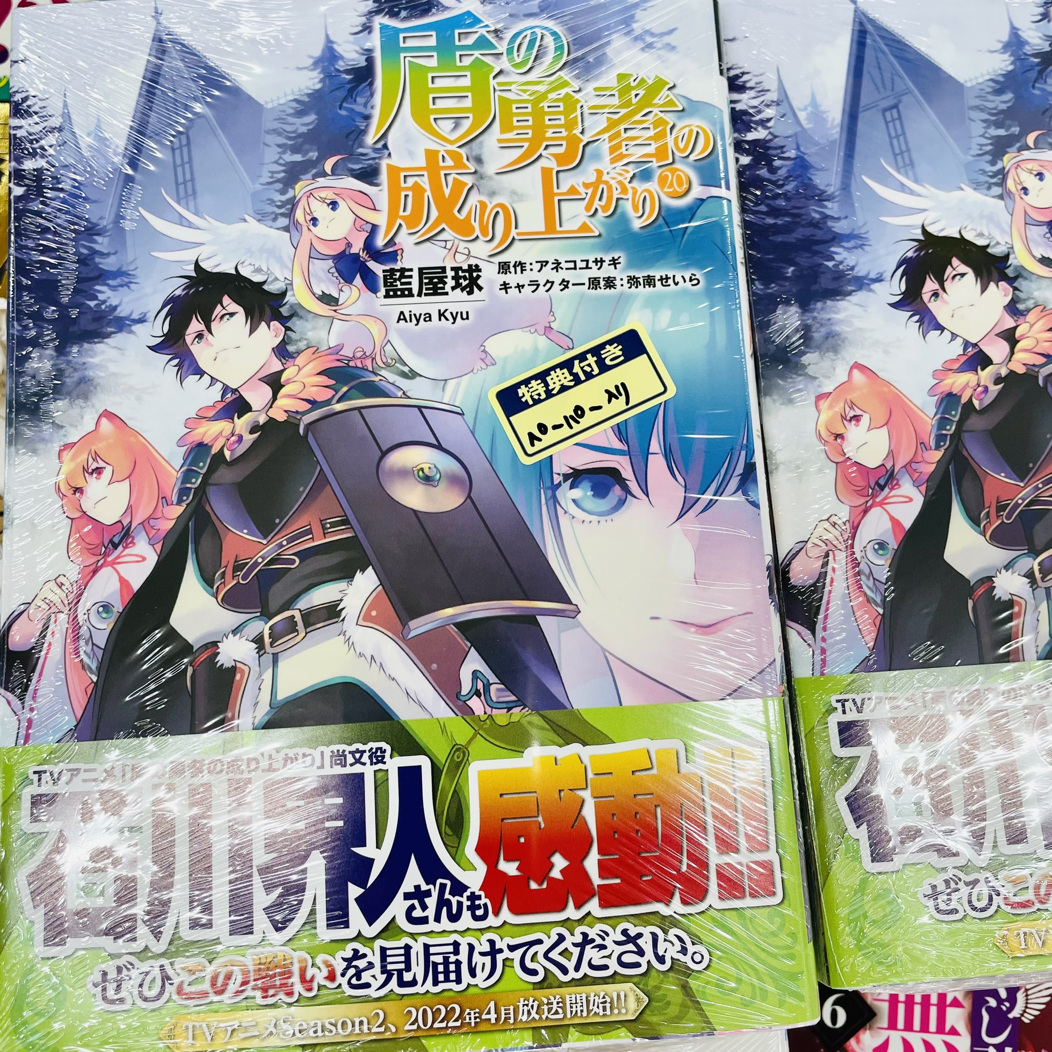 Tsutaya Avクラブ太宰府店 新刊情報 2月24日入荷の新刊 Giantkilling 60巻 アニメ放送中 ハコヅメ 巻 特典ミニ小説小冊子付き 盾の勇者の成り上がり 巻 特典しおり付き 最近雇ったメイドが怪しい 5巻 この会社に好きな人がいます