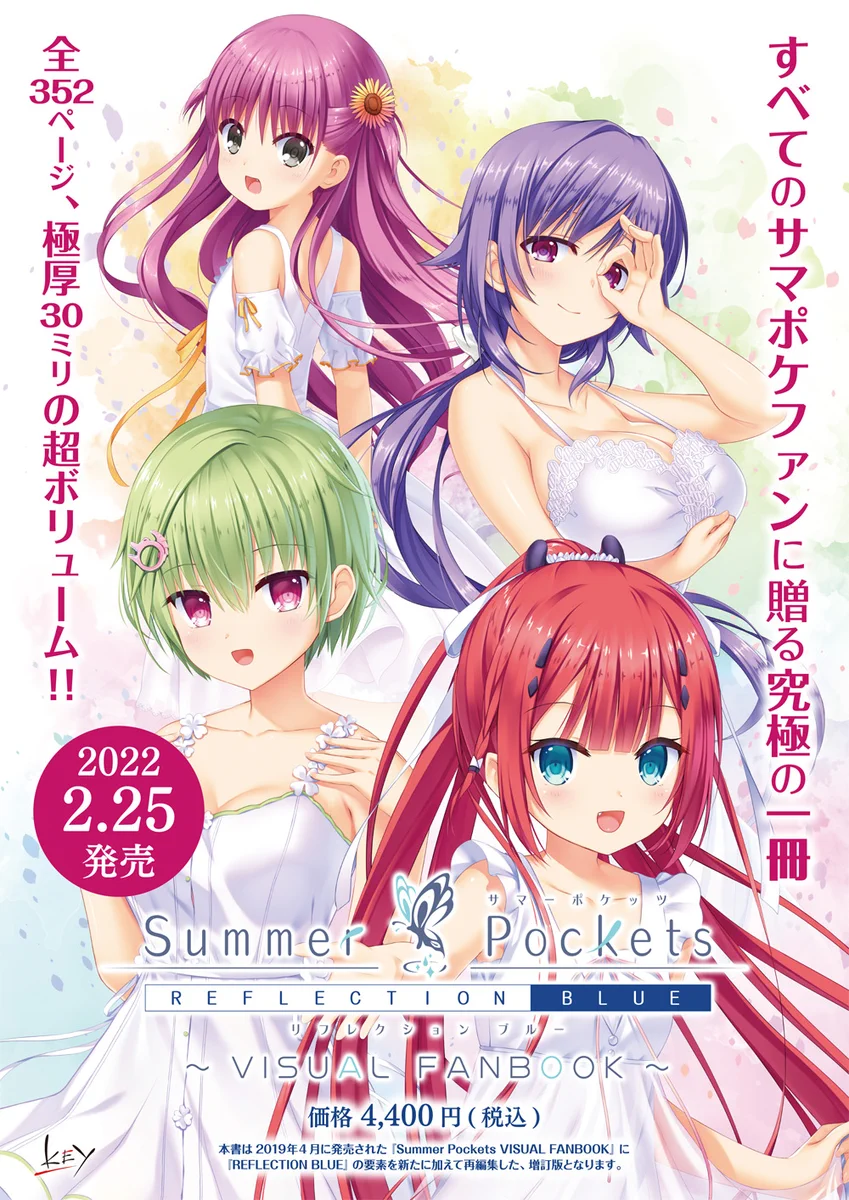 Summer Pockets REFLECTION BLUE 豪華限定版　未開封 FMUxhPkaMAM75eu?format=webp&