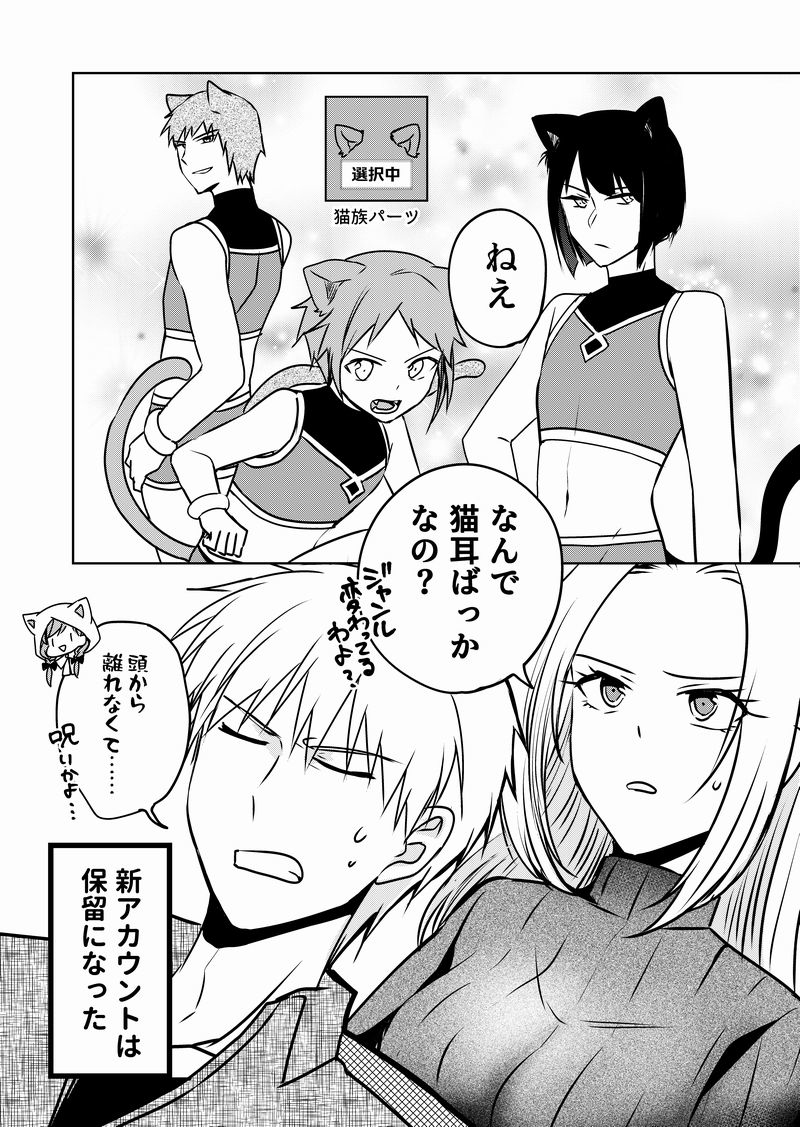 ネトゲの性別はだいたい見た目で騙される29 #漫画 https://t.co/JgHs6kH1IS 