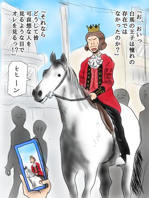 【専用】白馬に乗った王子様を探す旅様 画像・写真 | “白馬に乗った王子”和央ようか「クリスマスは彼氏