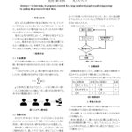 「おおきなかぶ」の論文!「複数人の協調動作による巨大な蕪の収穫方法の提案」!