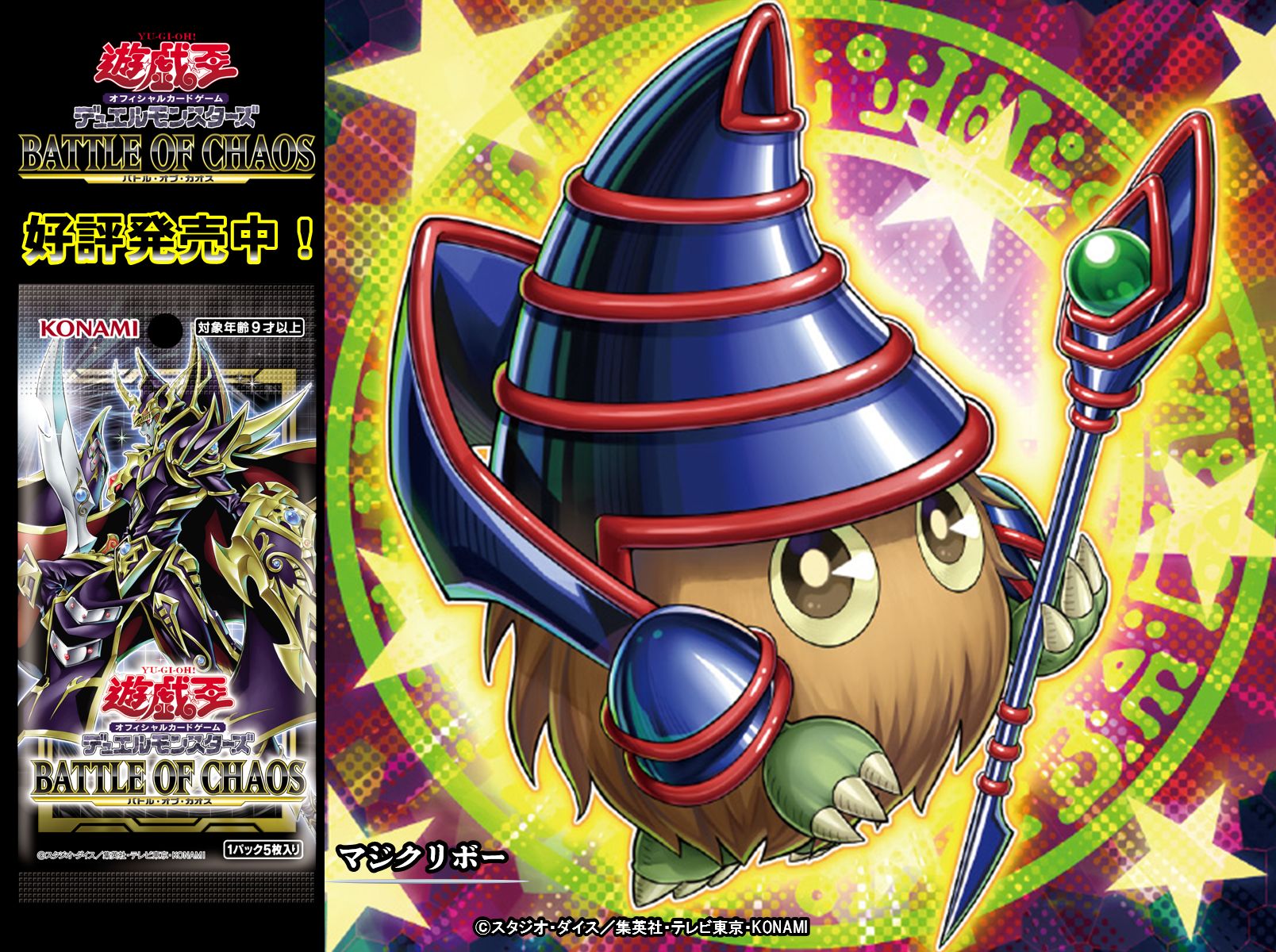 公式】遊戯王OCG على X: 公式】遊戯王OCG على X: