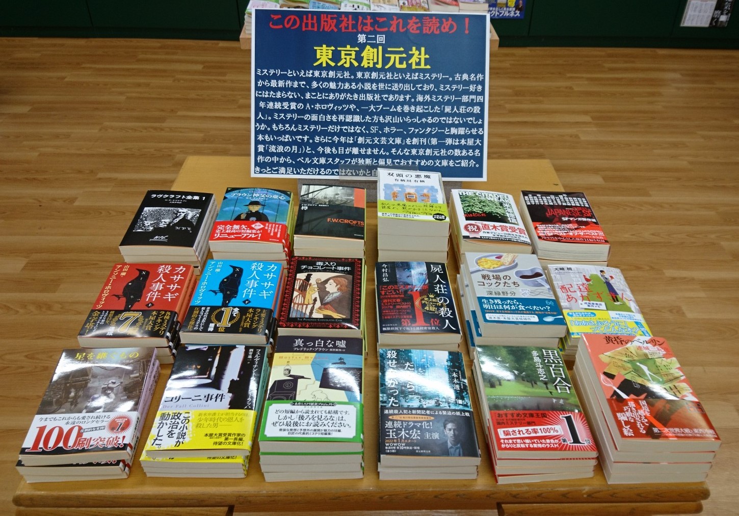 ブックシアターベル水海道店 Book Bell Twitter