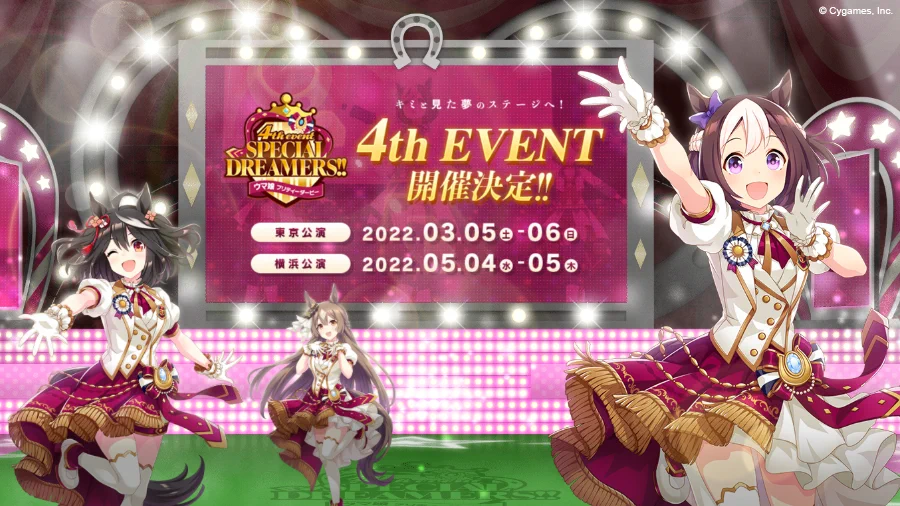 ウマ娘プロジェクト公式アカウント on X: 