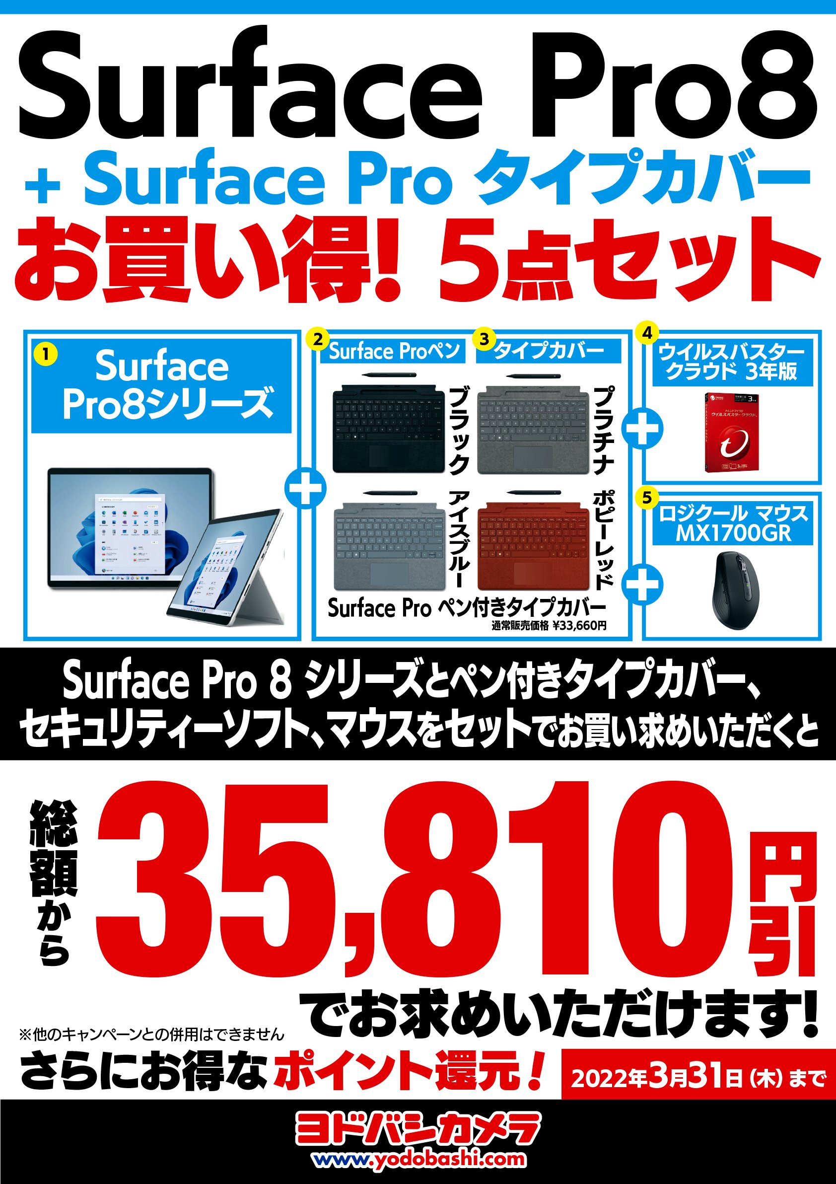 ヨドバシカメラ 新宿西口本店 Yodobashi Sinni Twitter