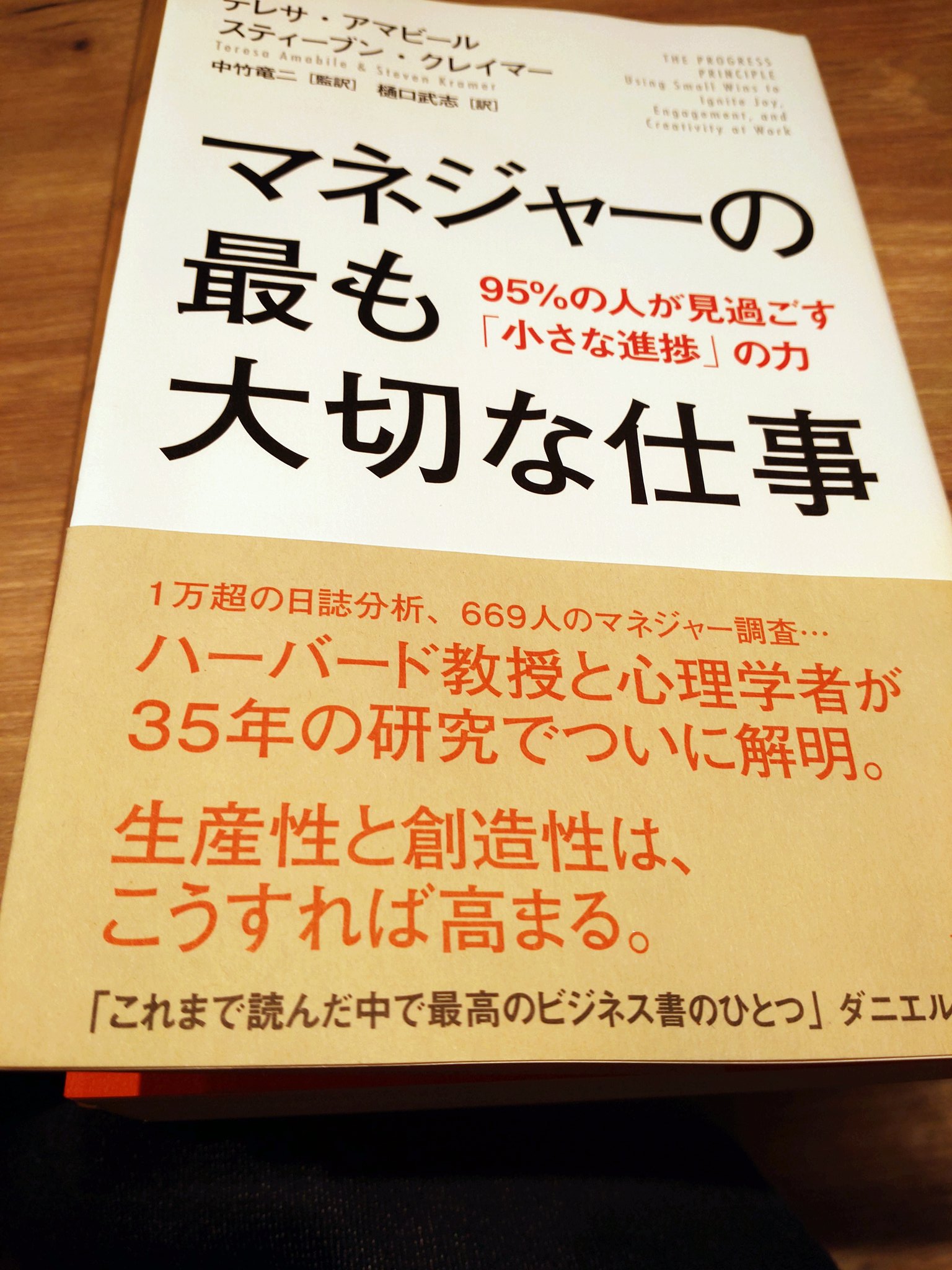 マネージャーの最も大切な仕事 Twitter Search Twitter