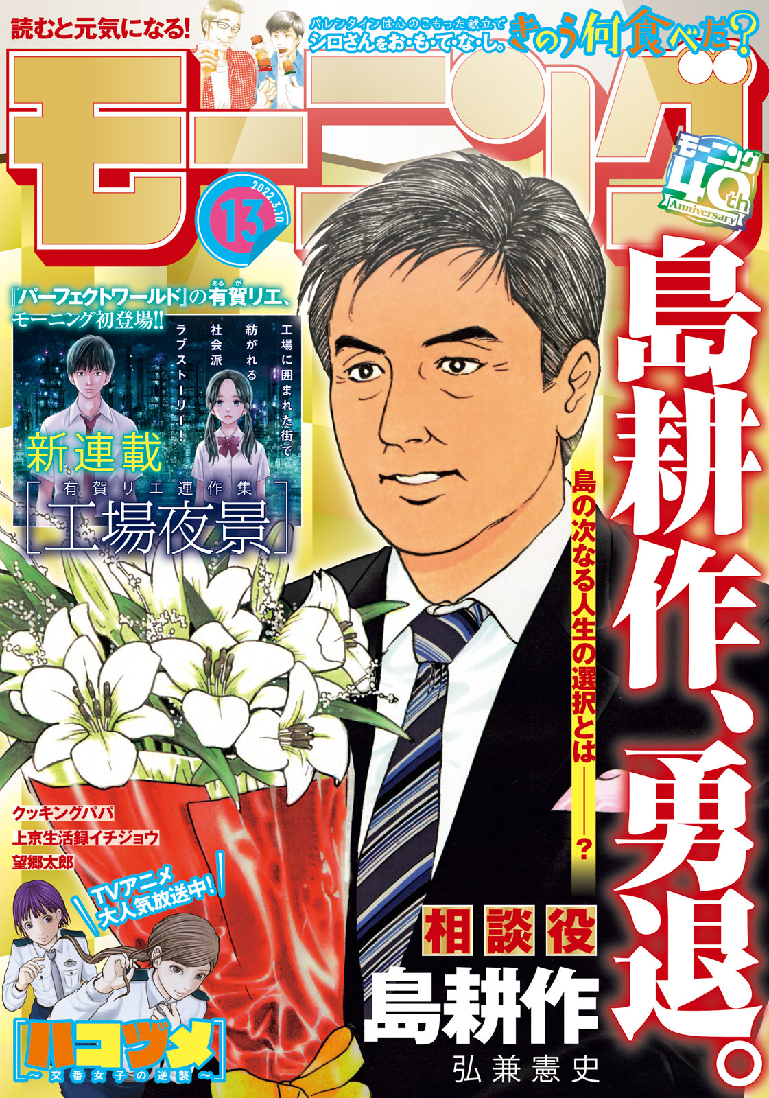 🐈猫奥🏯公式＠10巻発売中📕 в X: „【本日発売！】 モーニング13