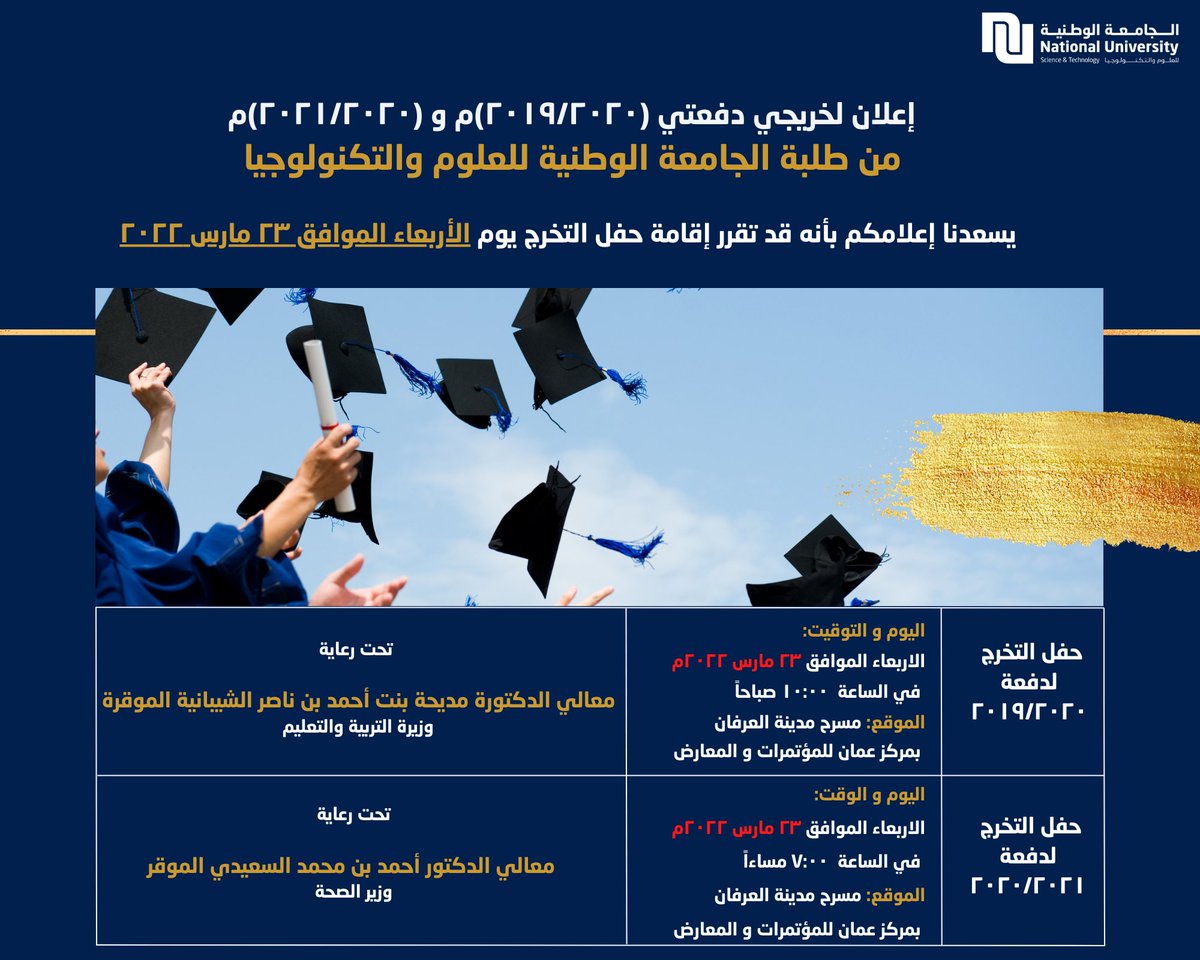 #إعلان #لخريجي 

🎓دفعة ٢٠٢٠/٢٠١٩و 🎓دفعة ٢٠٢١/٢٠٢٠ م