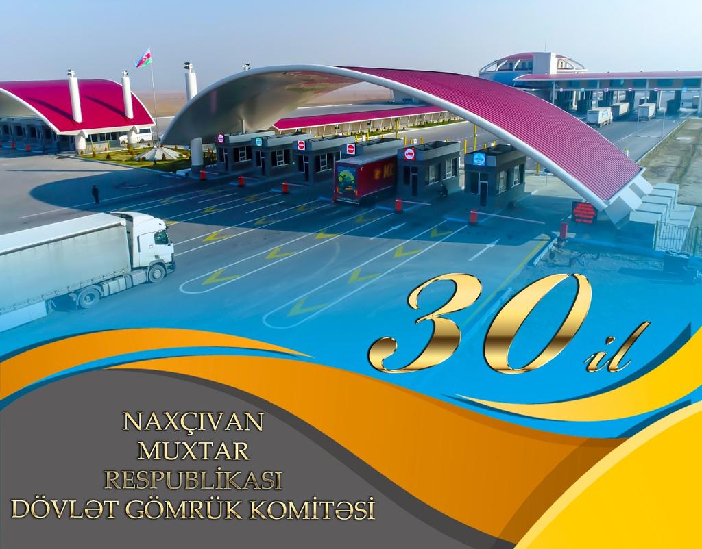 #ÜmummilliLider Heydər Əliyevin qərarı ilə 24 fevral 1992-ci ildə #Naxçıvan Muxtar Respublikası Dövlət #Gömrük Komitəsi yaradılıb. Bu əlamətdar gün münasibətilə Naxçıvan MR Dövlət Gömrük Komitəsinin bütün əməkdaşlarını təbrik edir, gələcək fəaliyyətlərində uğurlar arzulayıram.