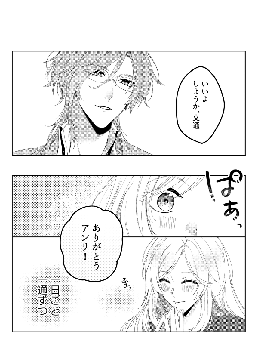【アンリリ】『親愛なる君へ』(全14頁)
本編1926後 ドラマCD前
pixiv:https://t.co/WiXrXYN7QK 