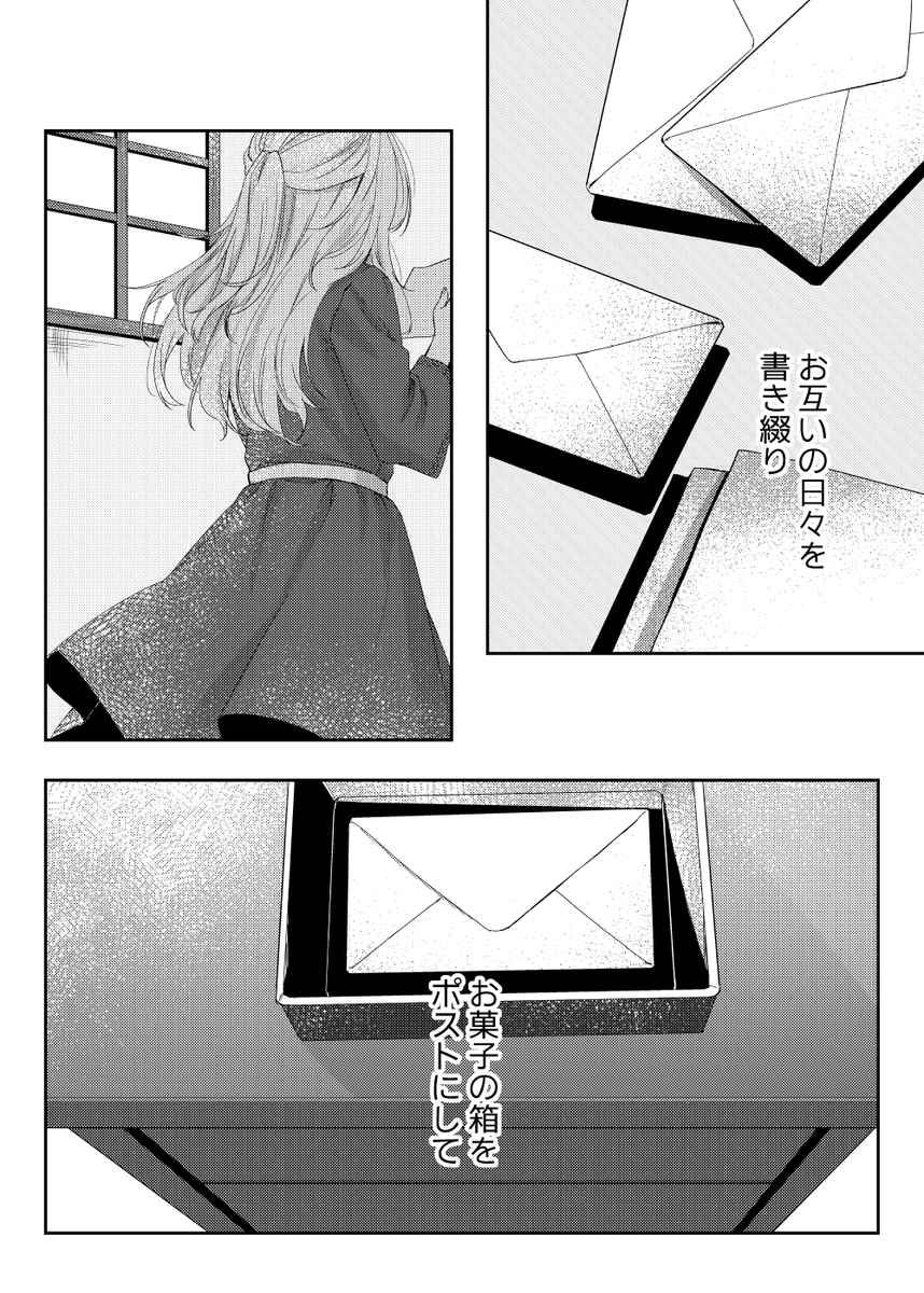 【アンリリ】『親愛なる君へ』(全14頁)
本編1926後 ドラマCD前
pixiv:https://t.co/WiXrXYN7QK 