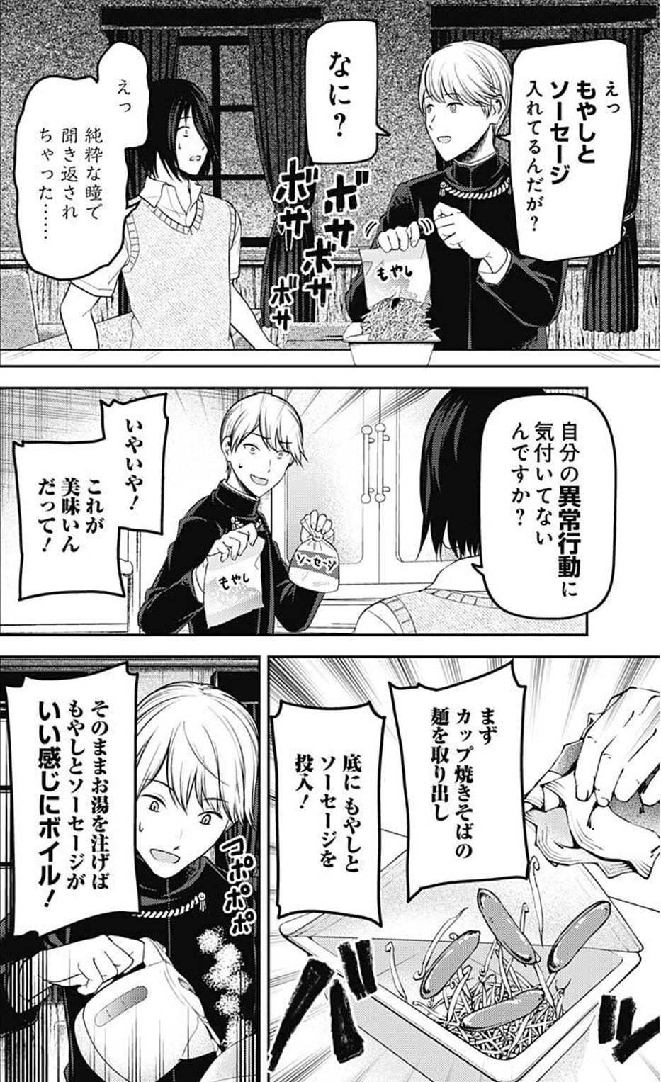 漫画 かぐや様は告らせたい 公式 最新3月18日 金 アニメ3期22年4月 Kaguya Comic Twitter