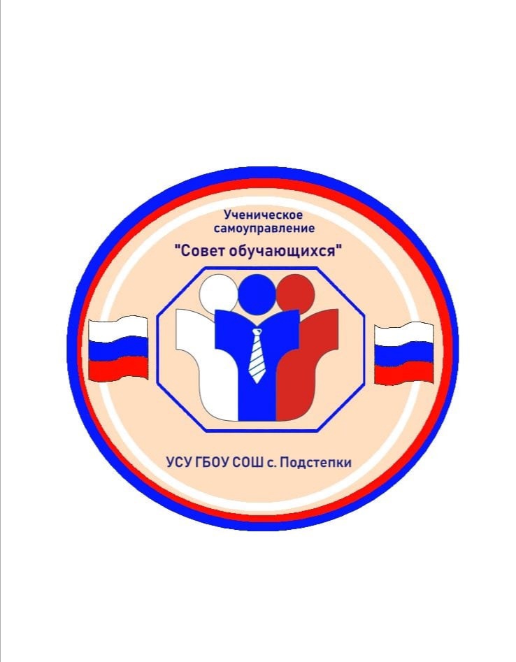 23 февраля ученическое самоуправление ГБОУ СОШ с. Подстепки поздравило мужчин ГБОУ СО "Тольяттинский пансионат для ветеранов и инвалидов", подарив онлайн концерт "Правда в памяти". 
vk.com/usushoolpodste…