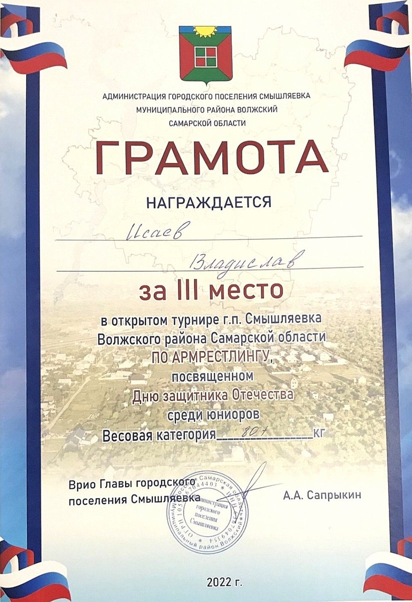 cvrvr1's tweet photo. Воспитанники объединения "Армрестлинг" приняли участие в открытом турнире г.п.Смышляевка Волжского р-на по армрестлингу,посвящённом Дню Защитника Отечества.Горожанин Николай, Исаев Владислав заняли🥉место в соревнованиях! Поздравляем! @pu_monso @Volzhsky_adm #НацпроектОбразование https://t.co/0pyPiO3NWS