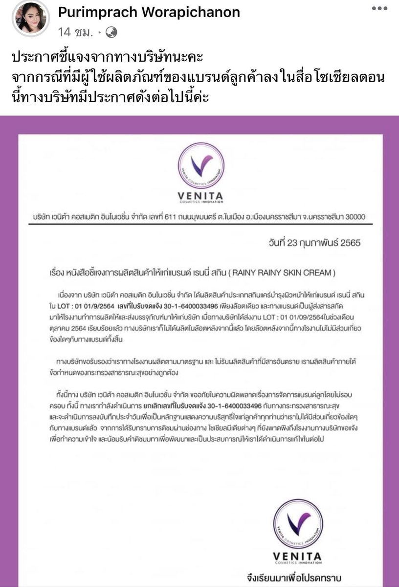 เป็นแม่ของแมวเหมี๊ยวว tweet media